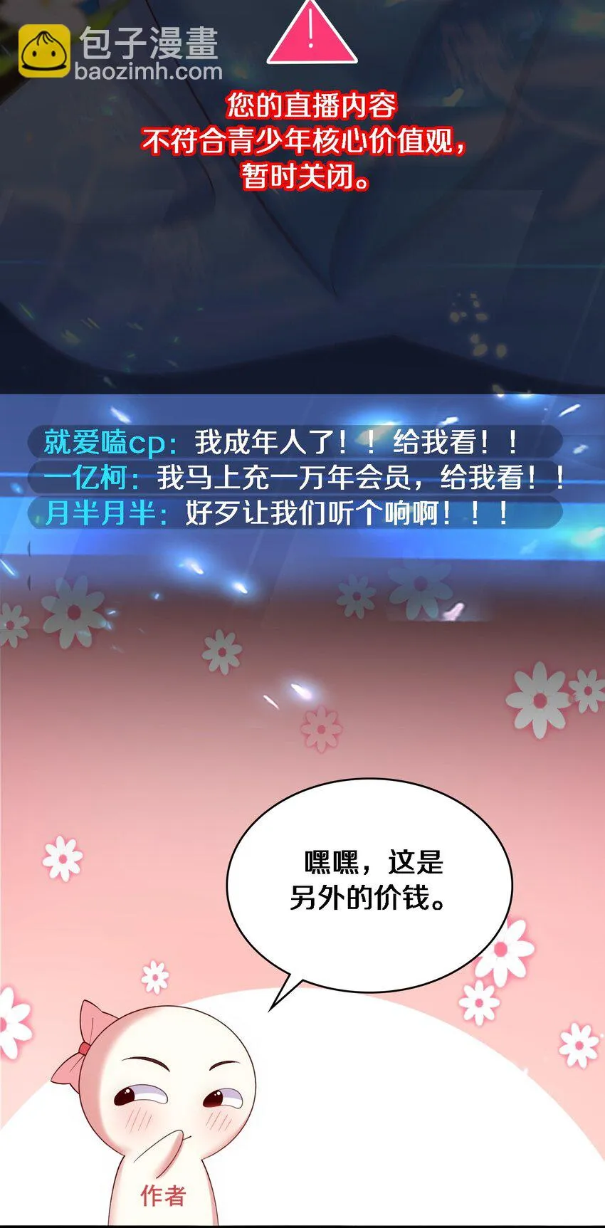 毁灭吧漫画,028 负距离接触5图