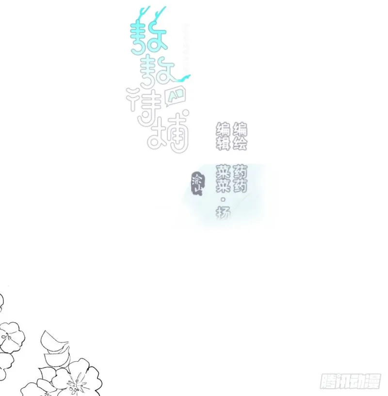 敖敖待捕漫画完整版免费观看下拉式古风漫画网漫画,第118话 不受控制3图