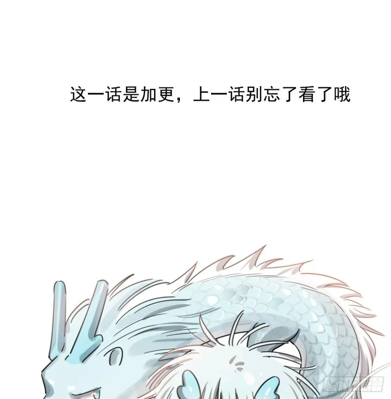 敖敖待捕漫画完整版免费观看下拉式古风漫画网漫画,第118话 不受控制1图