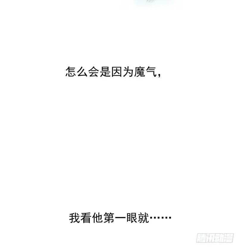 敖敖待捕漫画完整版免费观看下拉式古风漫画网漫画,第139话 蛇大人再现3图