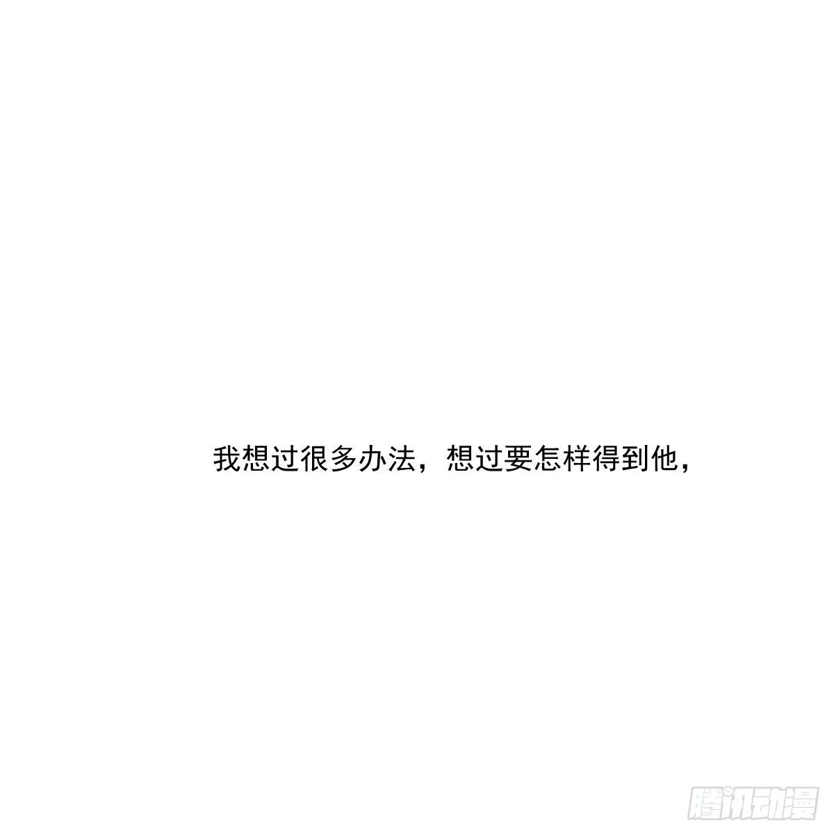 敖敖待捕漫画完整版免费观看下拉式古风漫画网漫画,第195话 雷恩乖乖3图