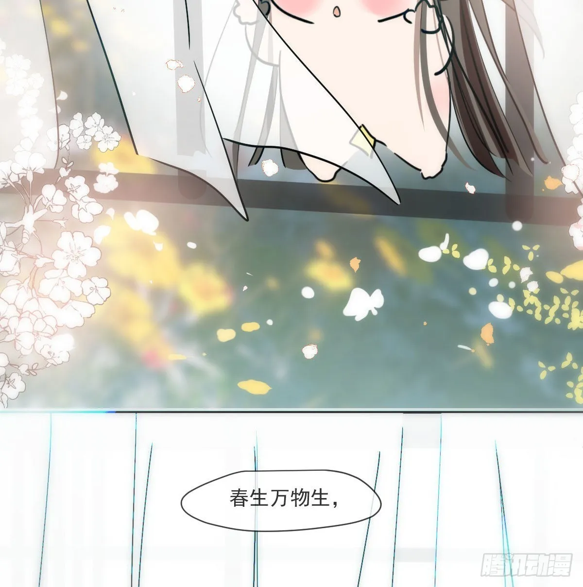 敖敖待捕漫画完整版免费观看下拉式古风漫画网漫画,第198话 回不去了4图