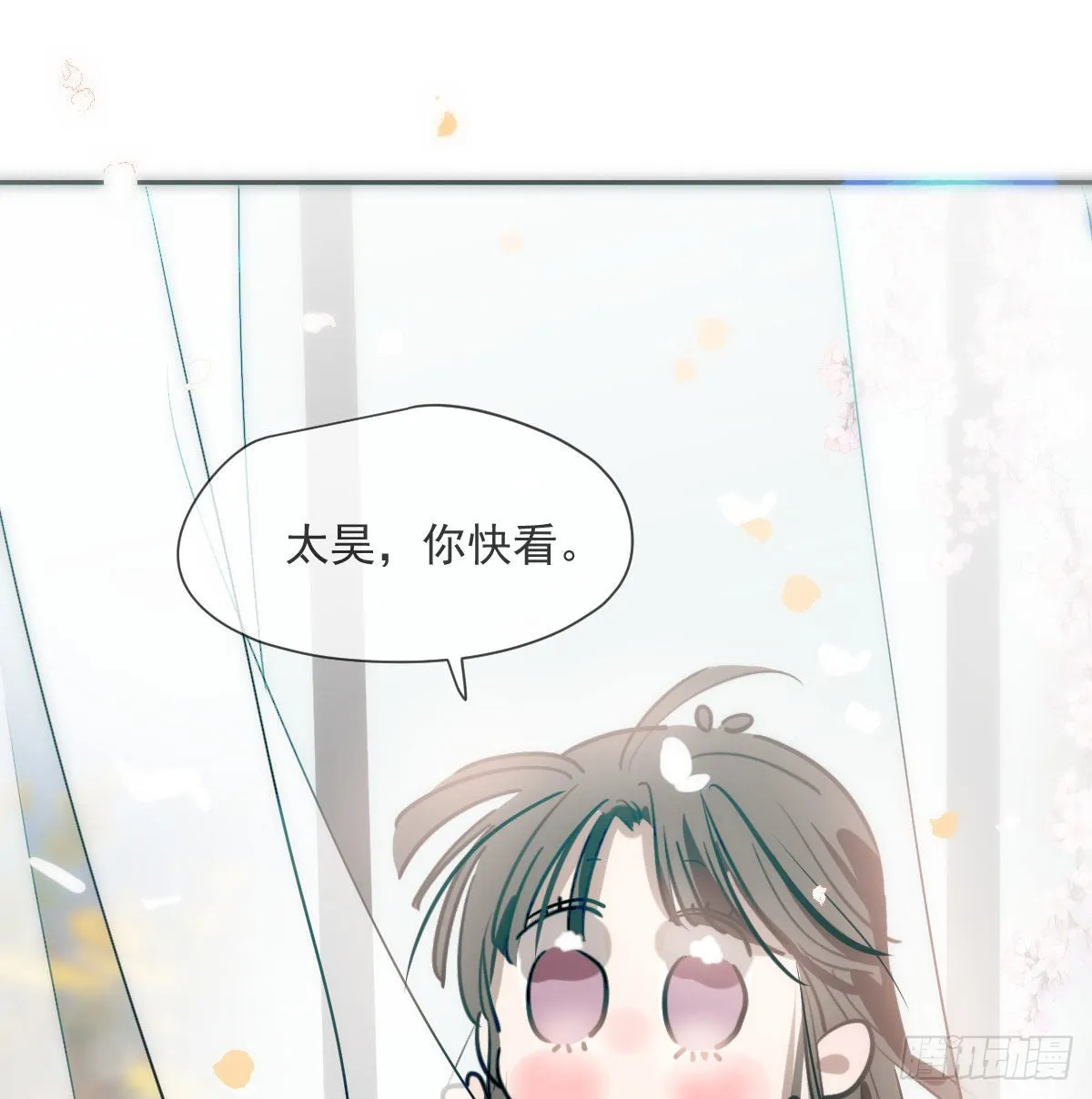 敖敖待捕漫画完整版免费观看下拉式古风漫画网漫画,第198话 回不去了3图