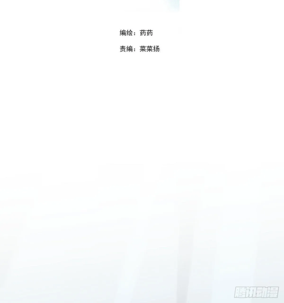 敖敖待捕漫画完整版免费观看下拉式古风漫画网漫画,第189话 弯道超车2图