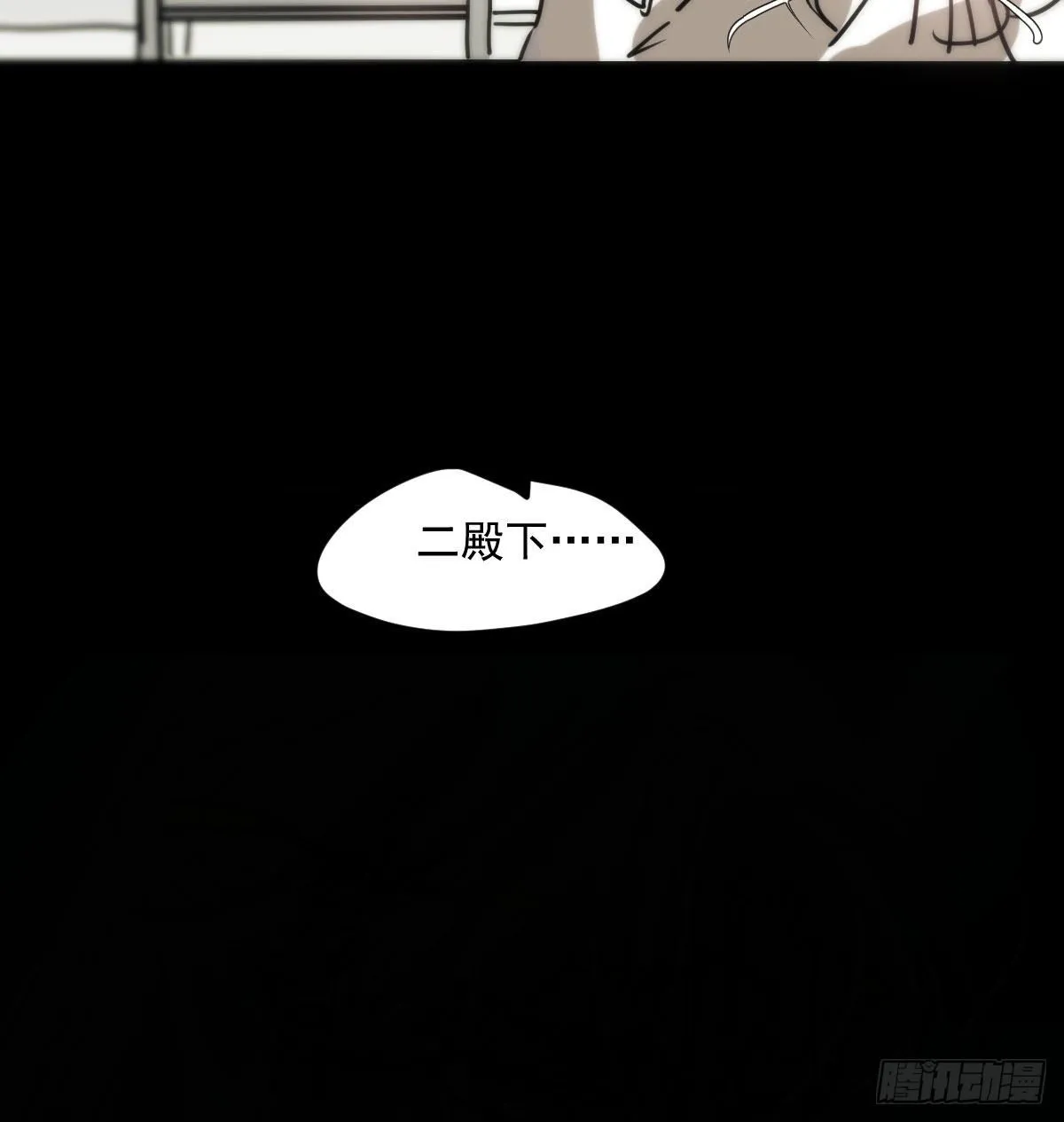 敖敖待捕漫画完整版免费观看下拉式古风漫画网漫画,第179话 摸摸敖敖4图