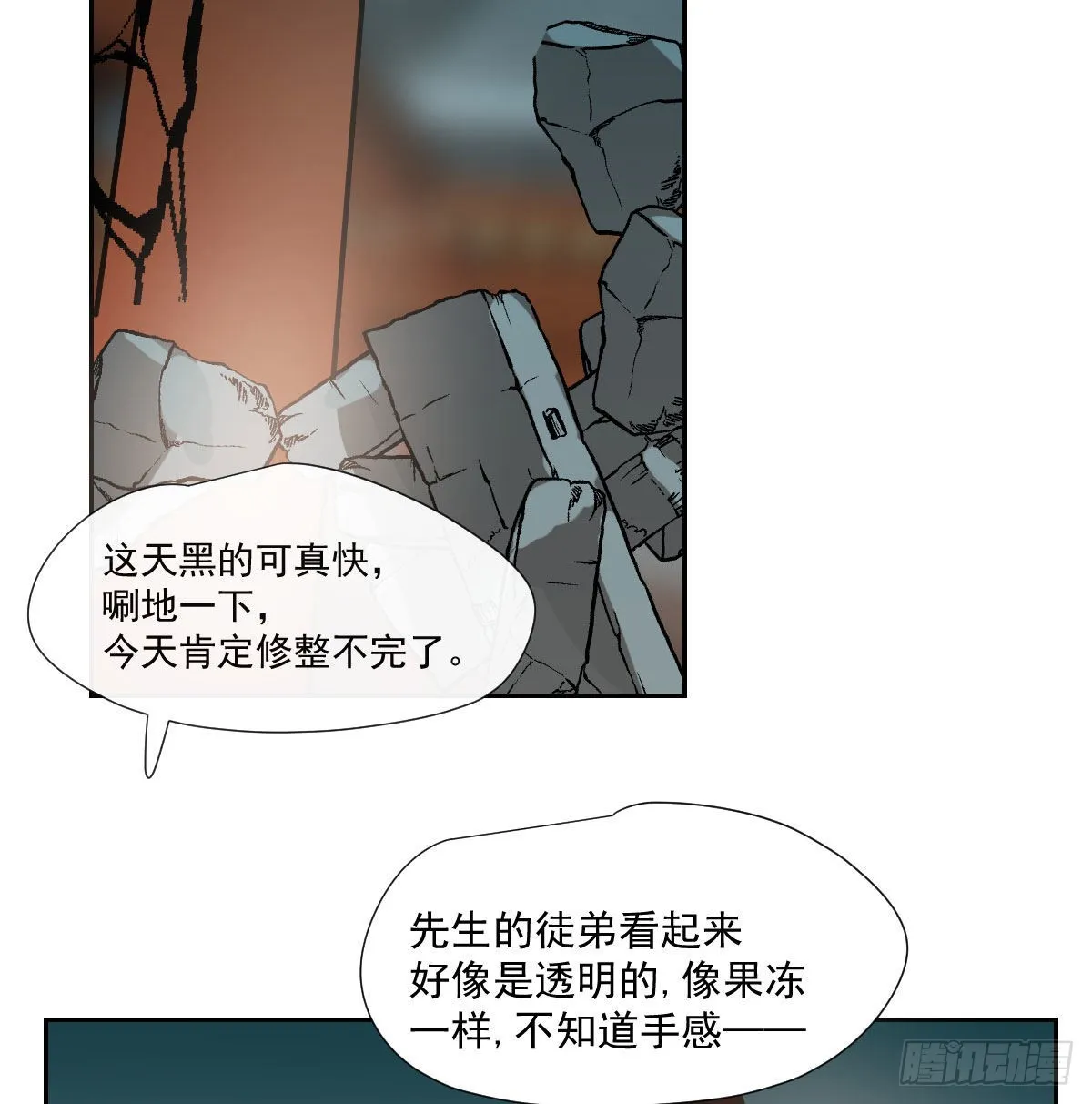 敖敖待捕漫画完整版免费观看下拉式古风漫画网漫画,第194话 以退为进4图