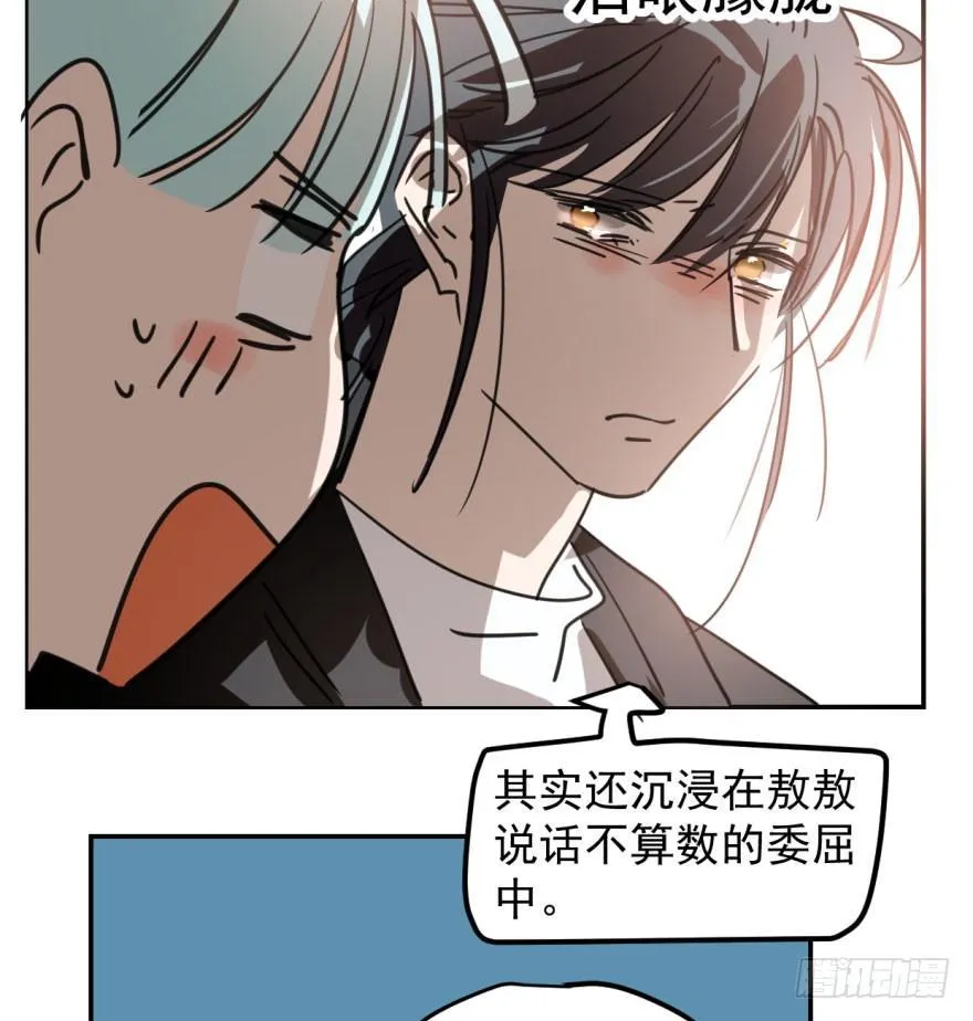 敖敖待捕漫画,第四十六话 在劫难逃5图