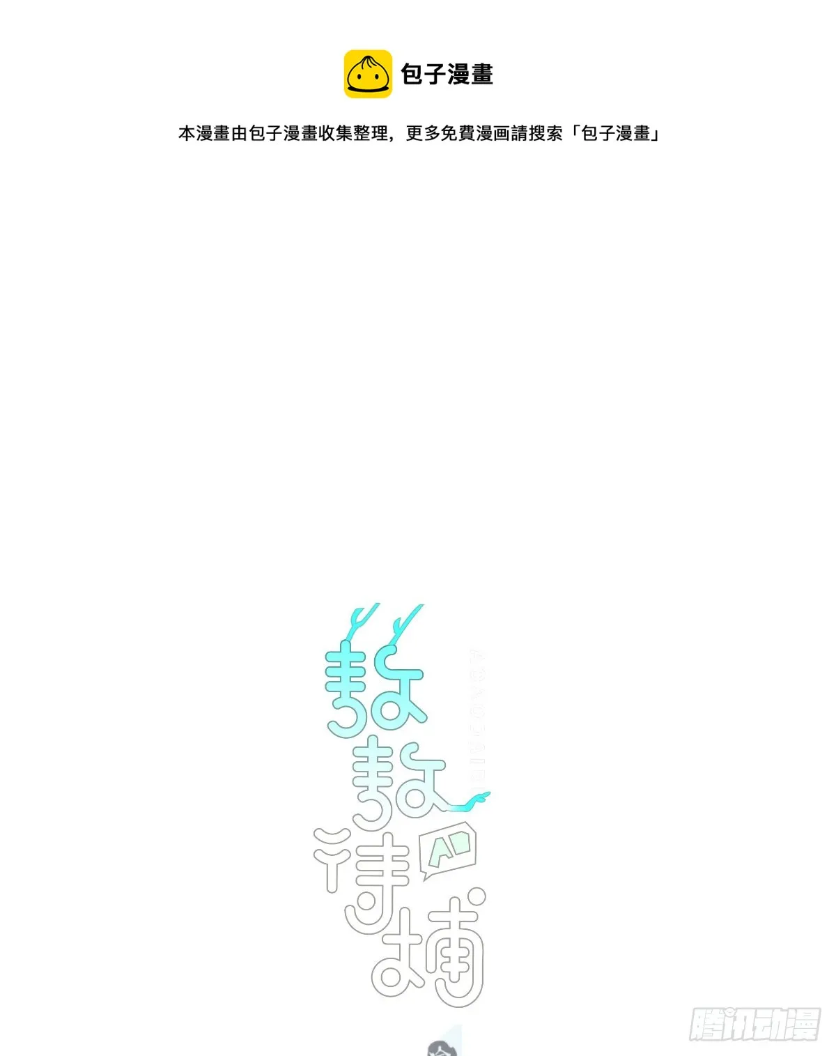 敖敖待捕漫画完整版免费观看下拉式古风漫画网漫画,第209话 老金的决心1图