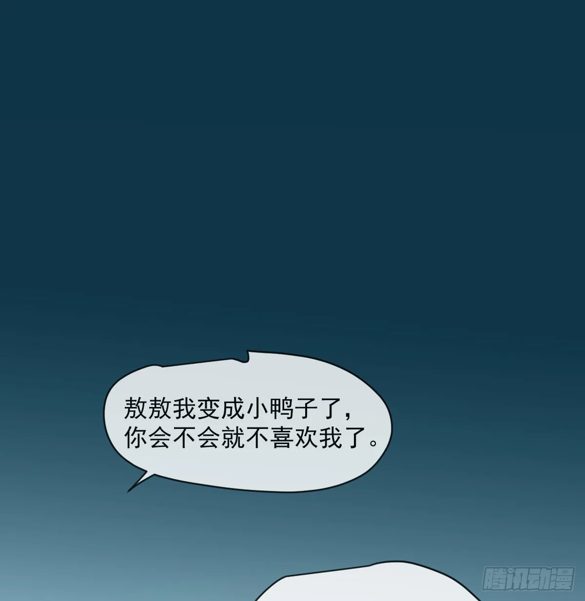 敖敖待捕漫画完整版免费观看下拉式古风漫画网漫画,第209话 老金的决心3图