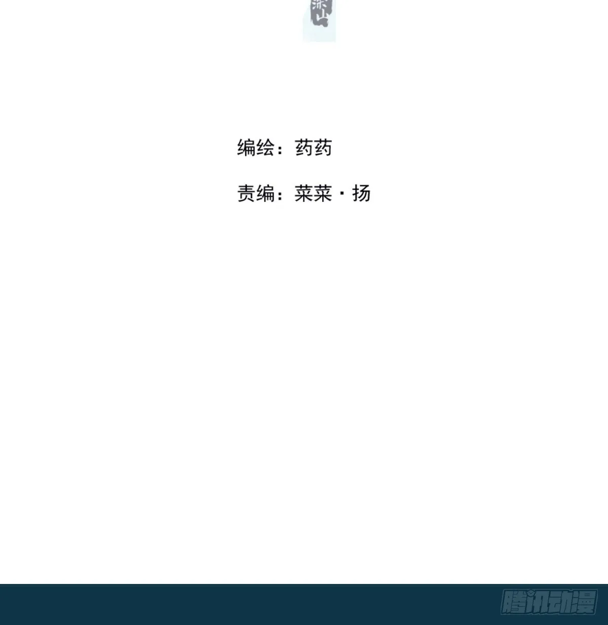 敖敖待捕漫画完整版免费观看下拉式古风漫画网漫画,第209话 老金的决心2图