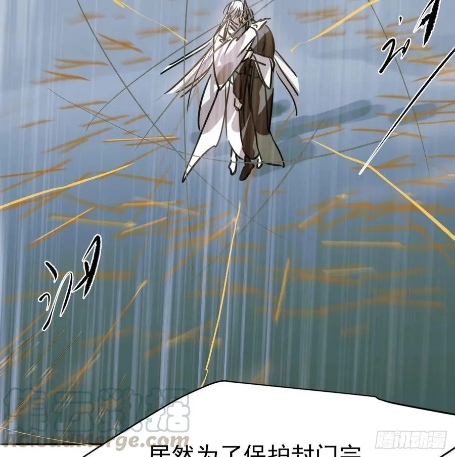 敖敖待捕漫画完整版免费观看下拉式古风漫画网漫画,第147话 只愿为你4图