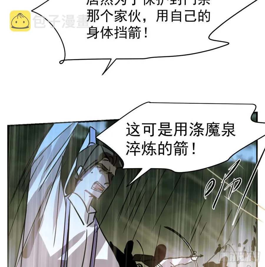 敖敖待捕漫画完整版免费观看下拉式古风漫画网漫画,第147话 只愿为你5图