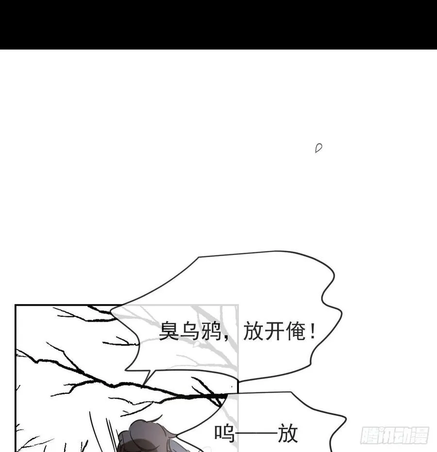 敖敖待捕漫画完整版免费观看下拉式古风漫画网漫画,第一百零五话 咕咕大夫3图