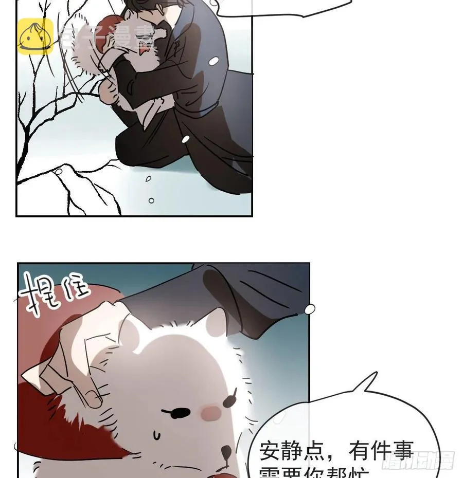 敖敖待捕漫画完整版免费观看下拉式古风漫画网漫画,第一百零五话 咕咕大夫4图