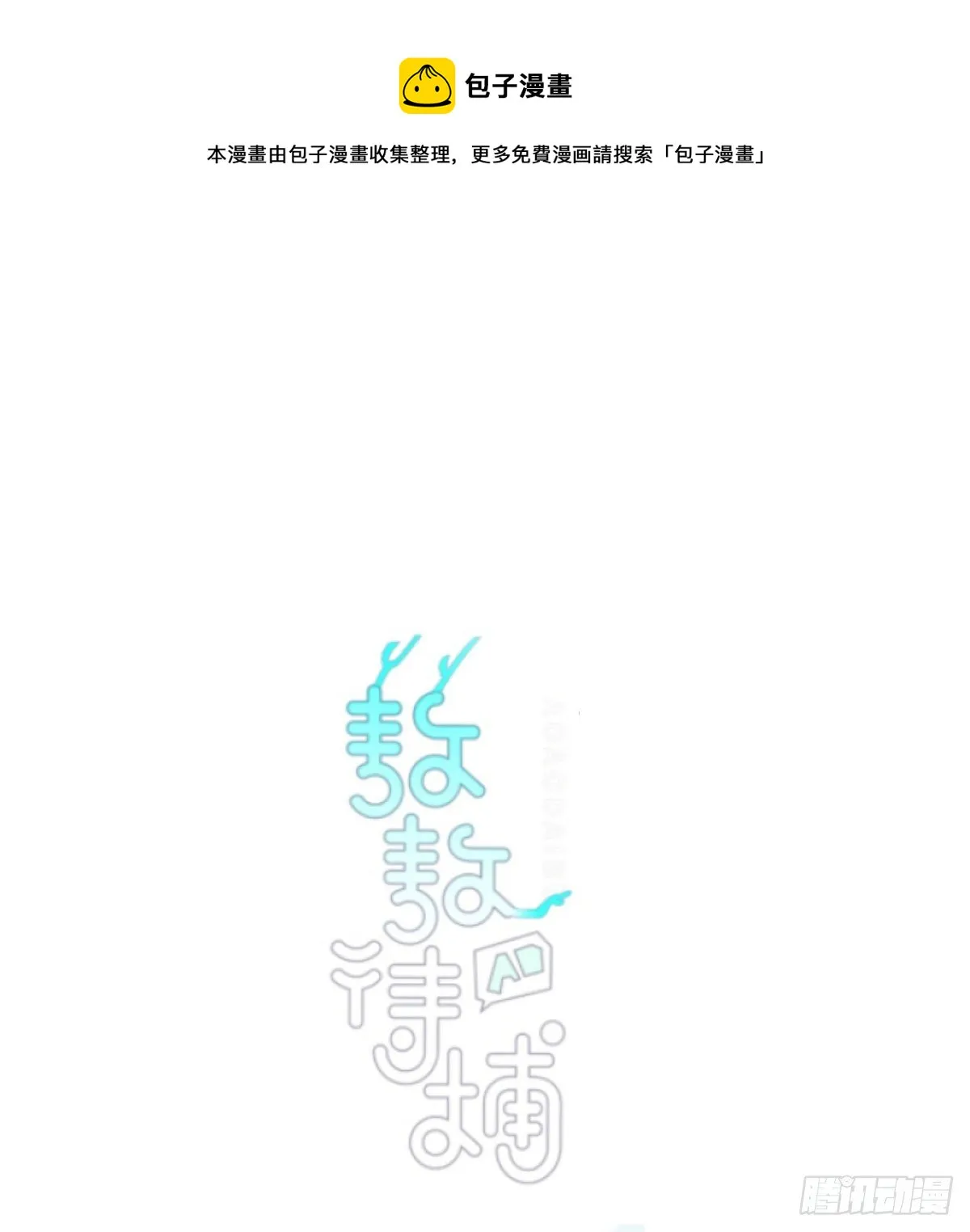 敖敖待捕漫画完整版免费观看下拉式古风漫画网漫画,第178话 危机再起1图