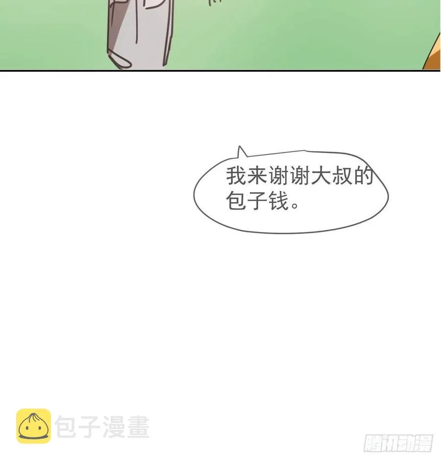 敖敖待捕漫画免费阅读下拉式六漫画看漫画漫画,第142话 踽踽独行2图