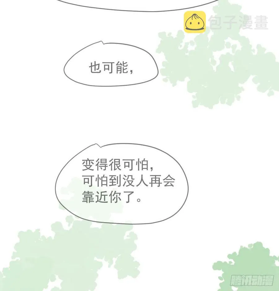 敖敖待捕漫画免费阅读下拉式六漫画看漫画漫画,第142话 踽踽独行5图