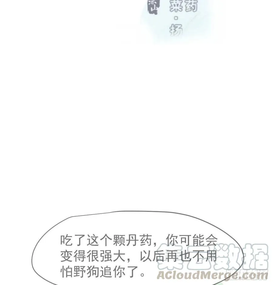 敖敖待捕漫画免费阅读下拉式六漫画看漫画漫画,第142话 踽踽独行4图
