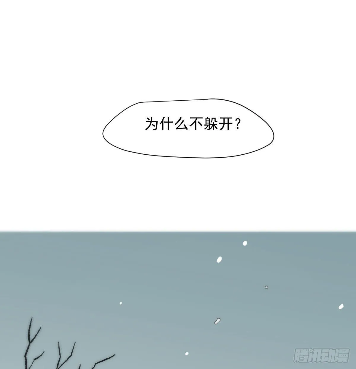 敖敖待捕漫画完整版免费观看下拉式古风漫画网漫画,第184话 回天乏术4图