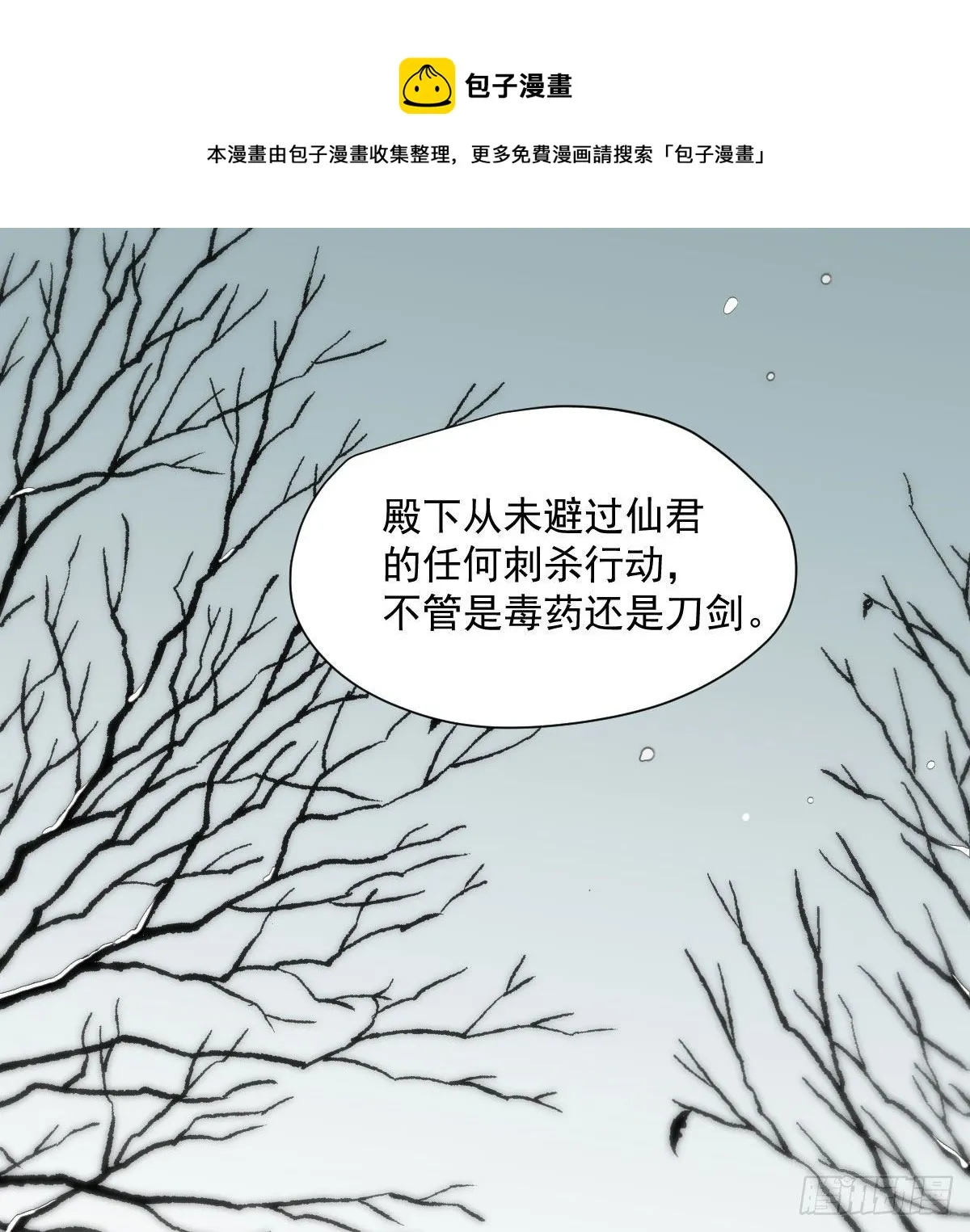 敖敖待捕漫画完整版免费观看下拉式古风漫画网漫画,第184话 回天乏术5图