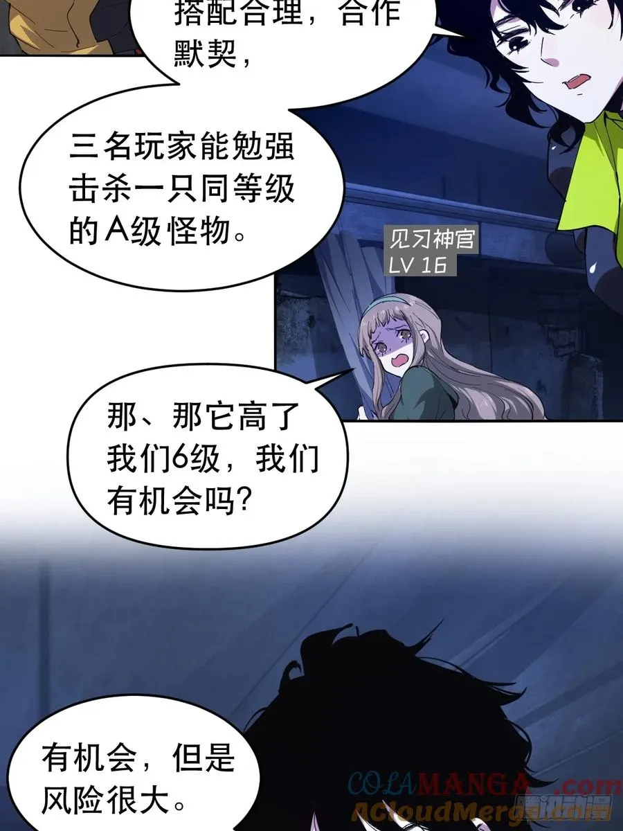 我竟然是最终boss漫画免费观看漫画,11-正常人谁披斗篷啊？4图