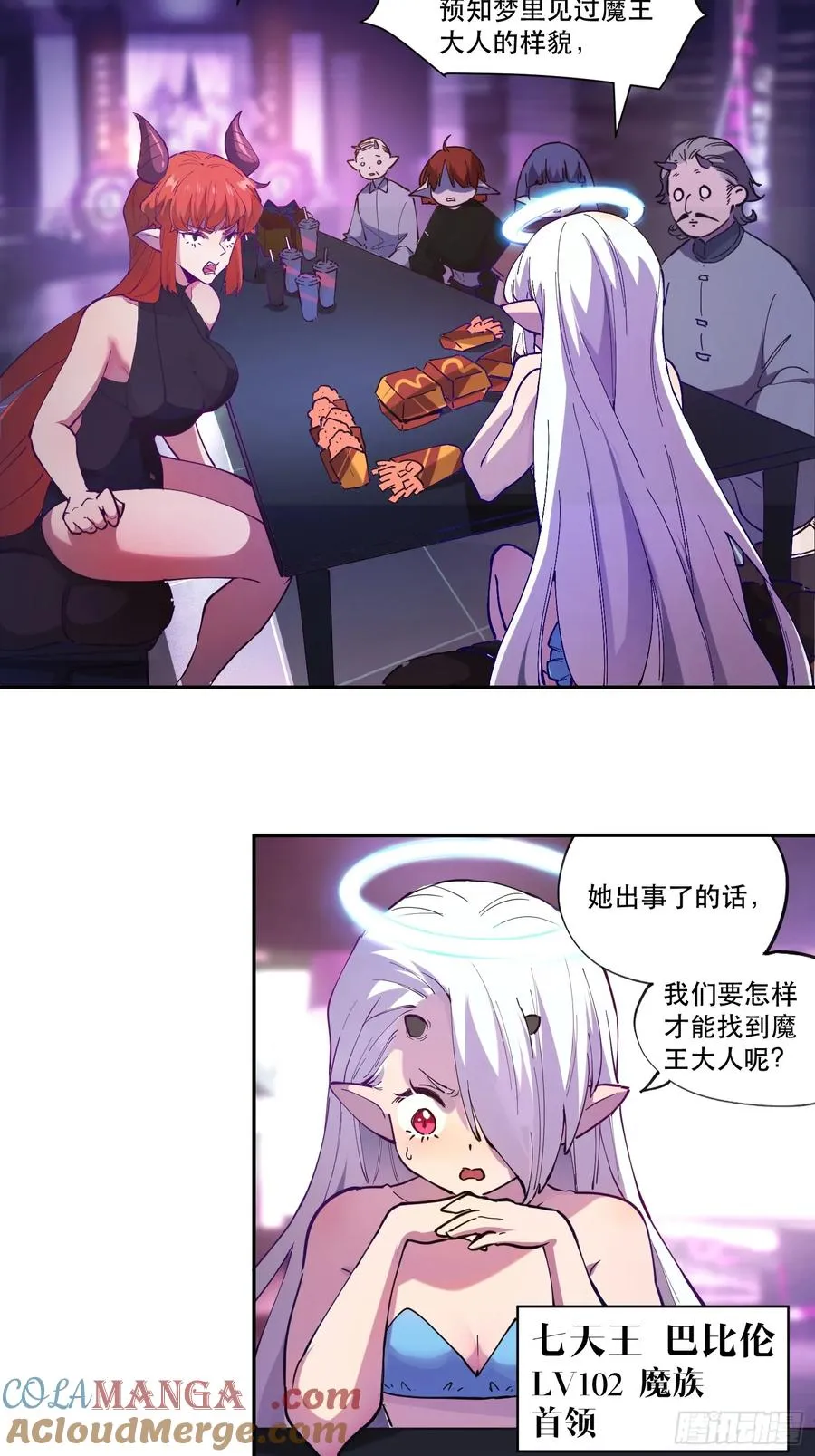 我竟然是最终boss漫画免费观看漫画,06-用系统神器还治不了你？3图