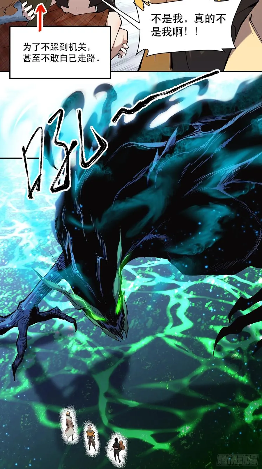 我竟然是最终boss不更新了漫画,38-精灵至宝④4图