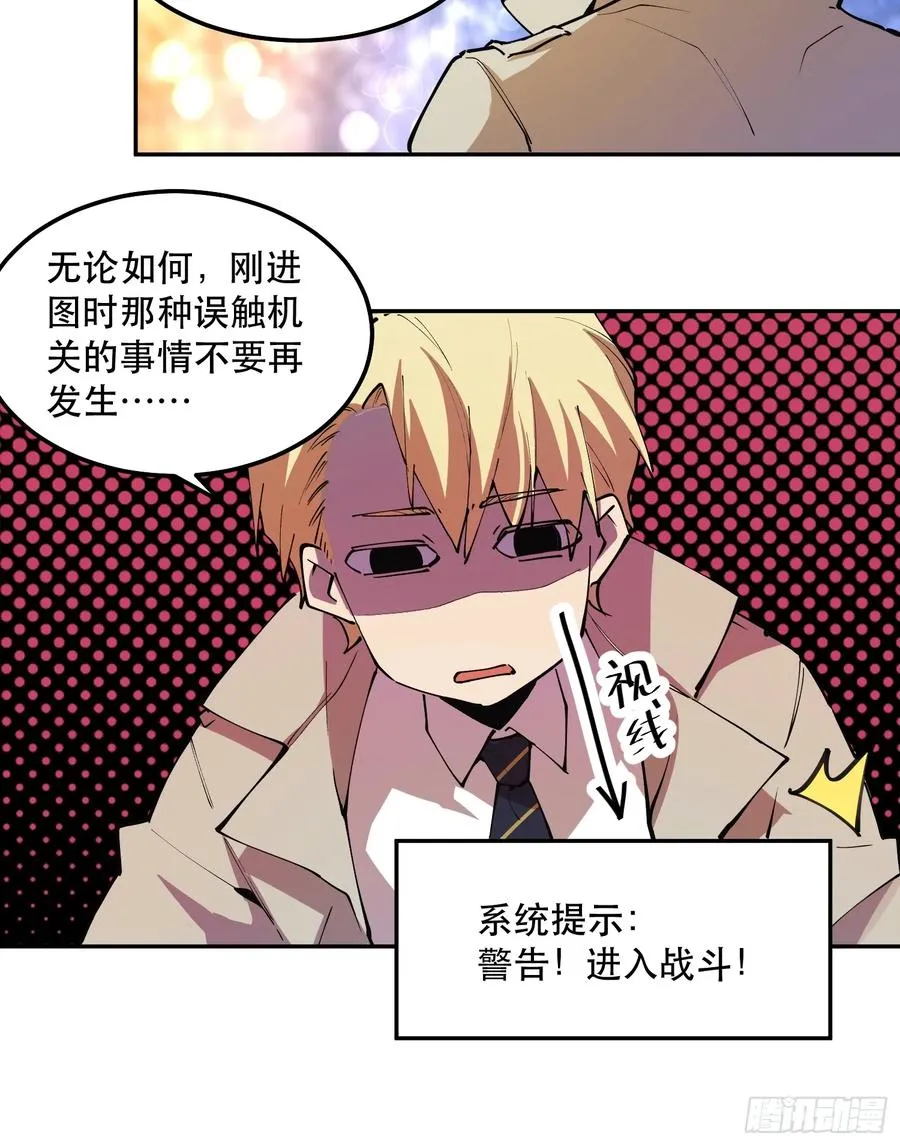 我竟然是最终boss不更新了漫画,38-精灵至宝④2图
