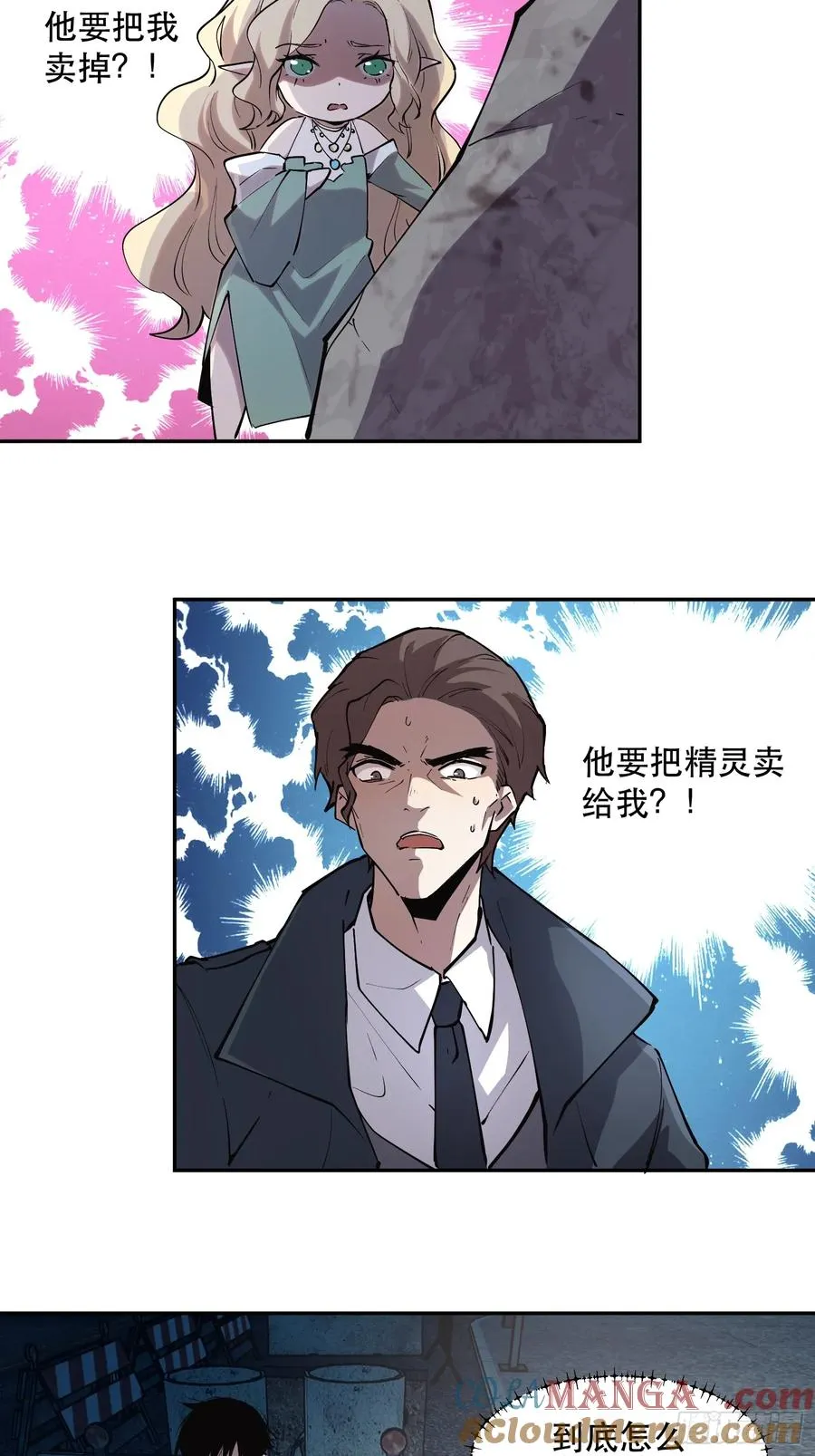 我竟然是最终boss原版小说漫画,48-邪恶又奸诈的魔王！5图
