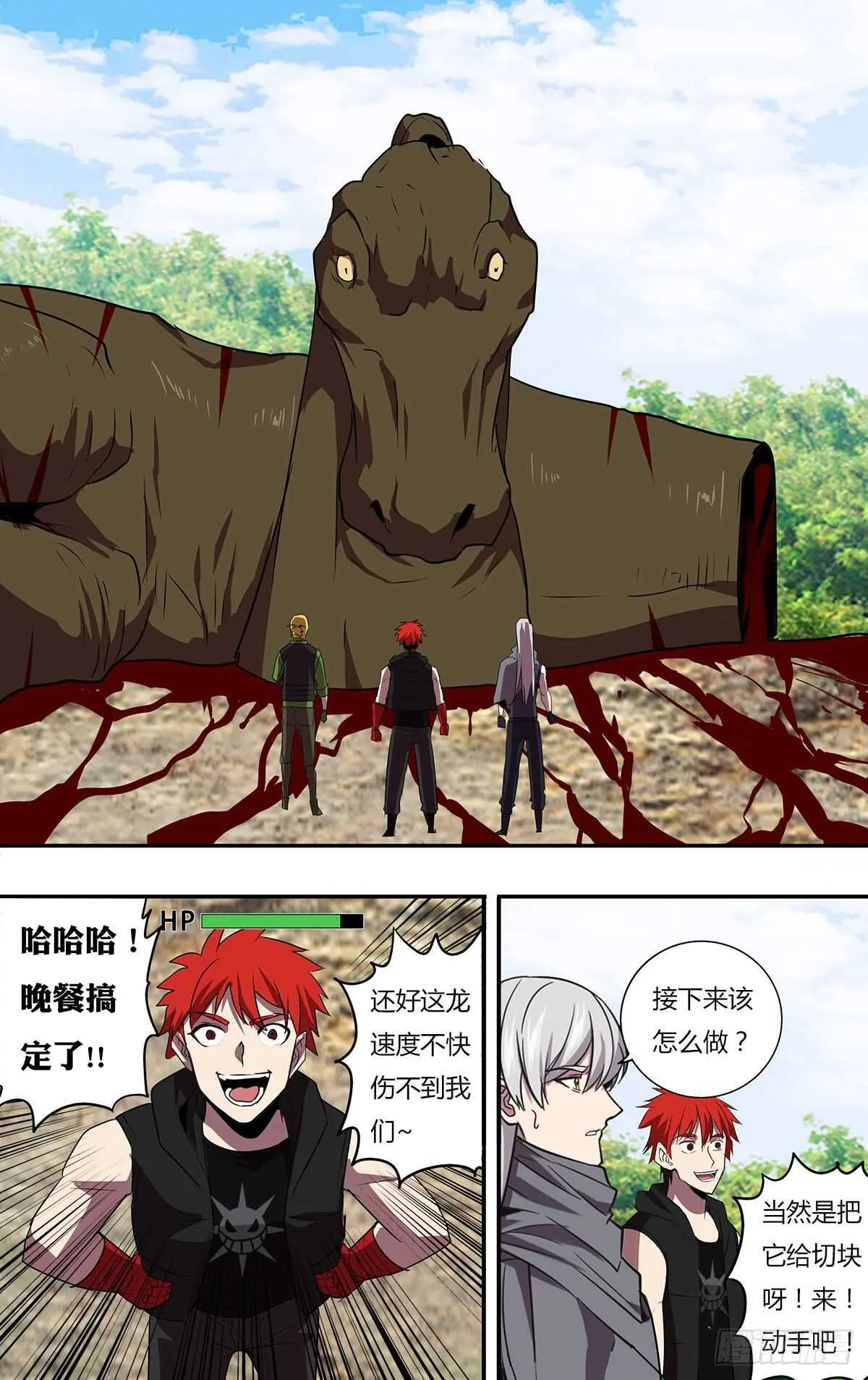 怪物领域是小说改编的吗漫画,第200话（安达博战队）3图