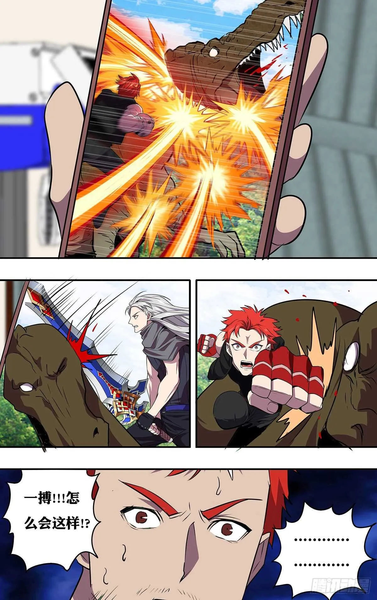 怪物领域是小说改编的吗漫画,第200话（安达博战队）2图