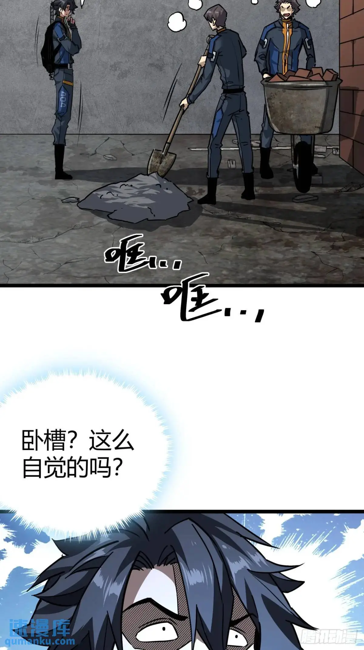 这游戏也太真实了女主角有几个漫画,55话 自觉的玩家们3图