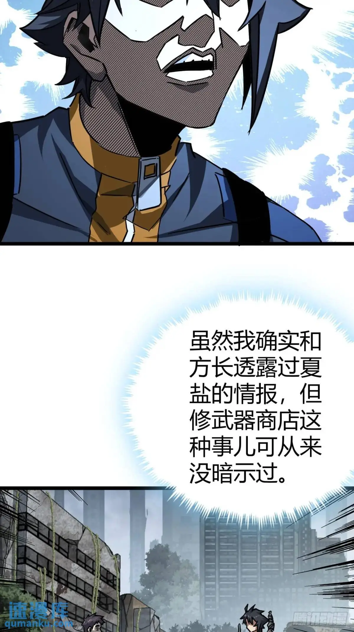 这游戏也太真实了女主角有几个漫画,55话 自觉的玩家们4图