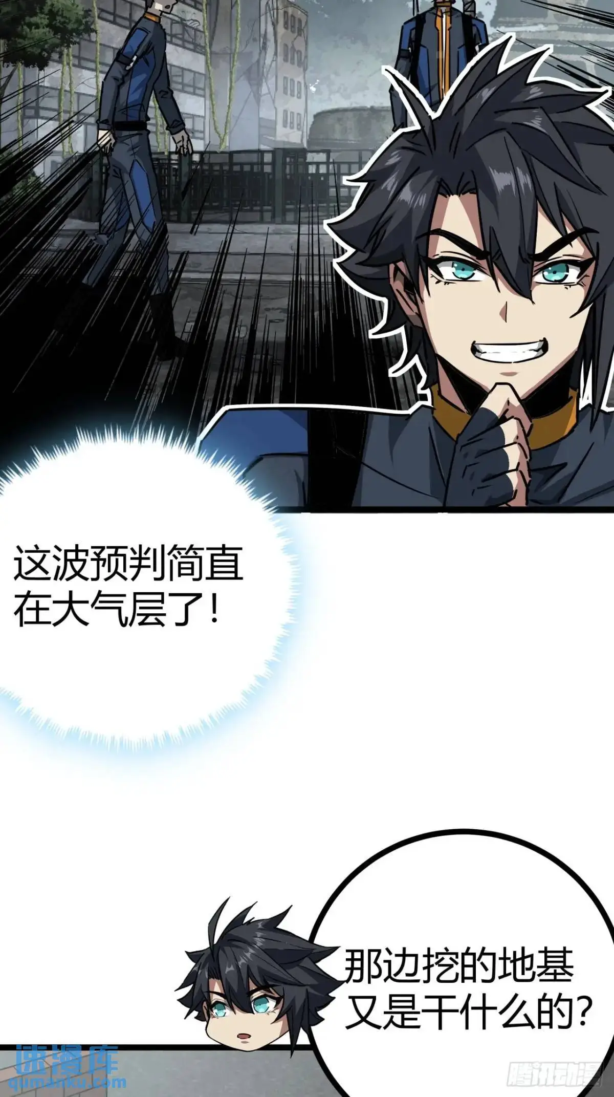 这游戏也太真实了女主角有几个漫画,55话 自觉的玩家们5图