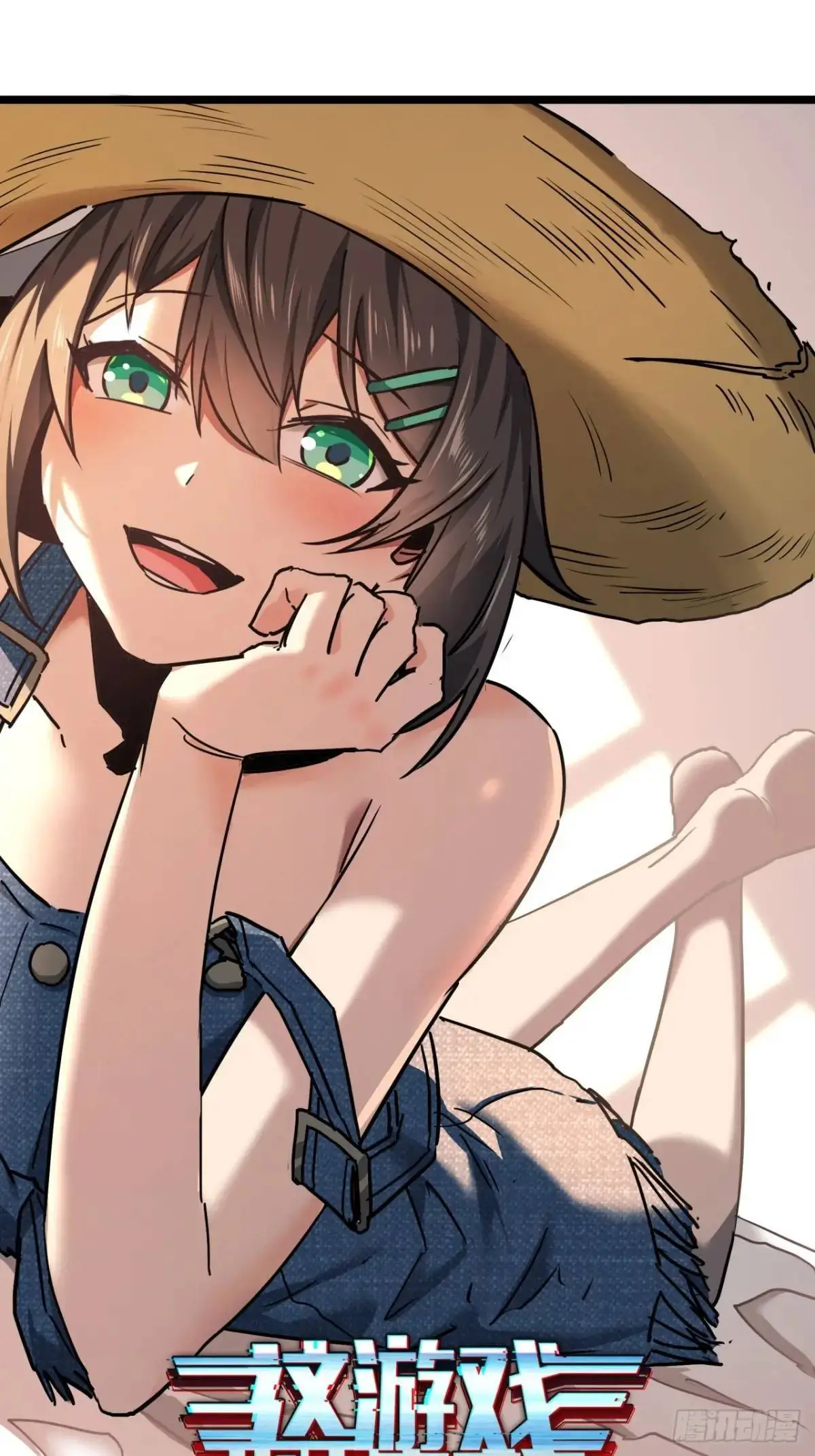 这游戏也太真实了女主角有几个漫画,55话 自觉的玩家们1图