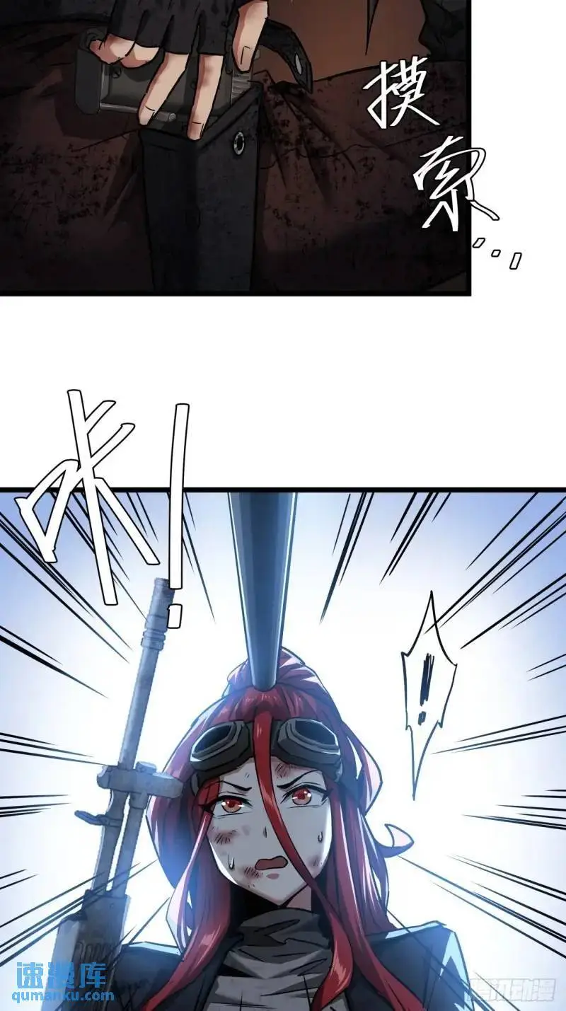 这游戏也太真实了笔趣阁无错版漫画,43话 向我开枪啊！5图