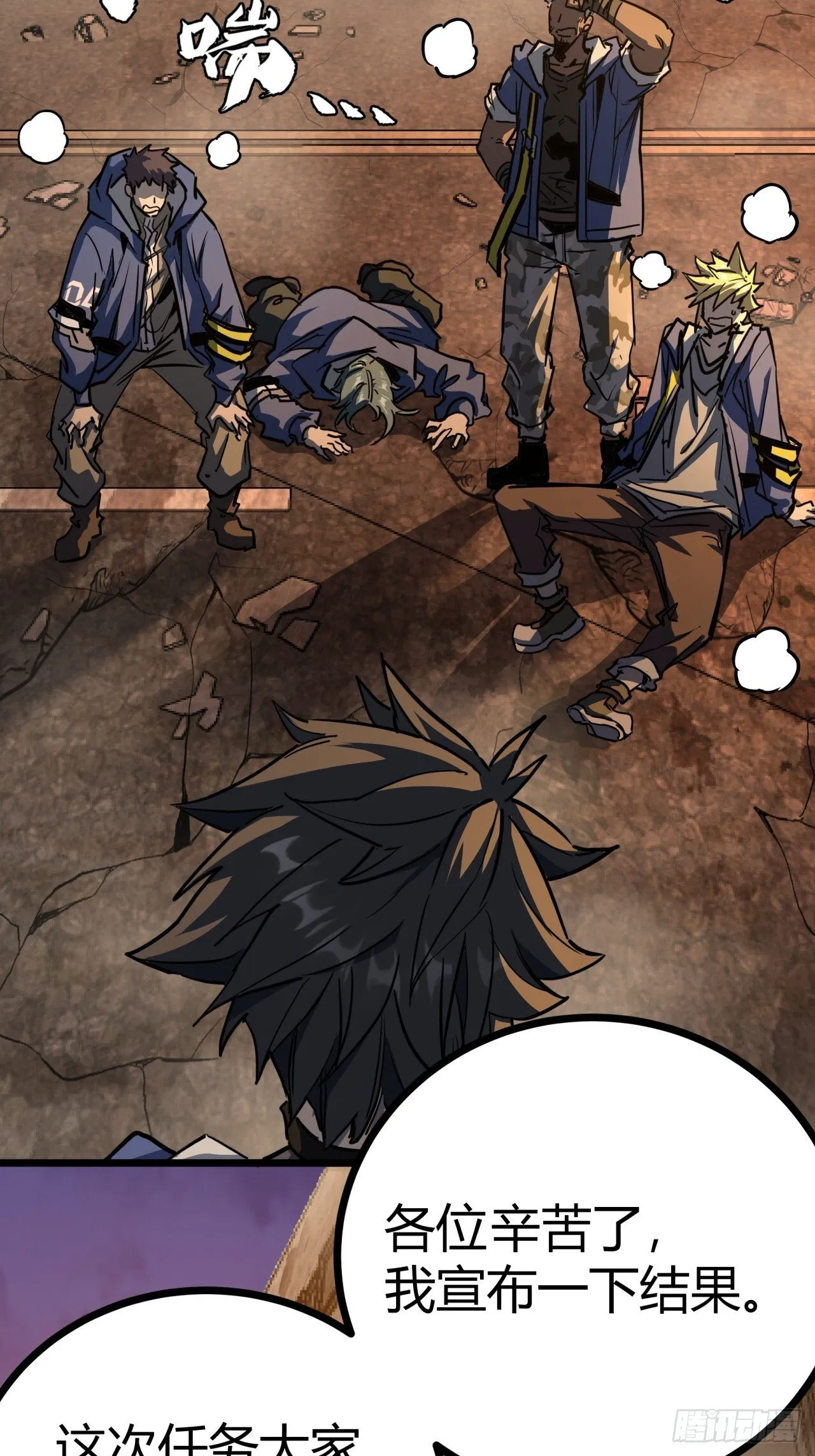 这游戏也太真实了无错字版漫画,7话 基因序列与玩家等级3图