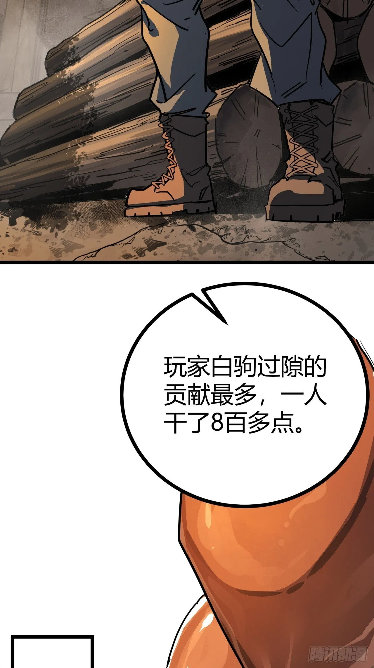 这游戏也太真实了无错字版漫画,7话 基因序列与玩家等级5图