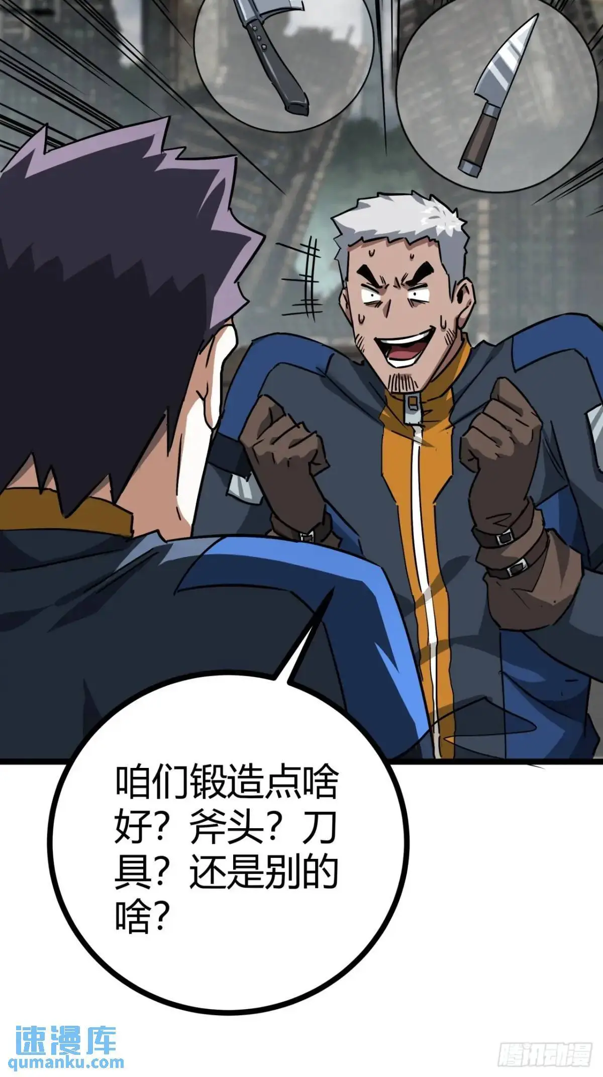 这游戏也太真实了吧txt下载漫画,51话 咋还有新鲜的！5图