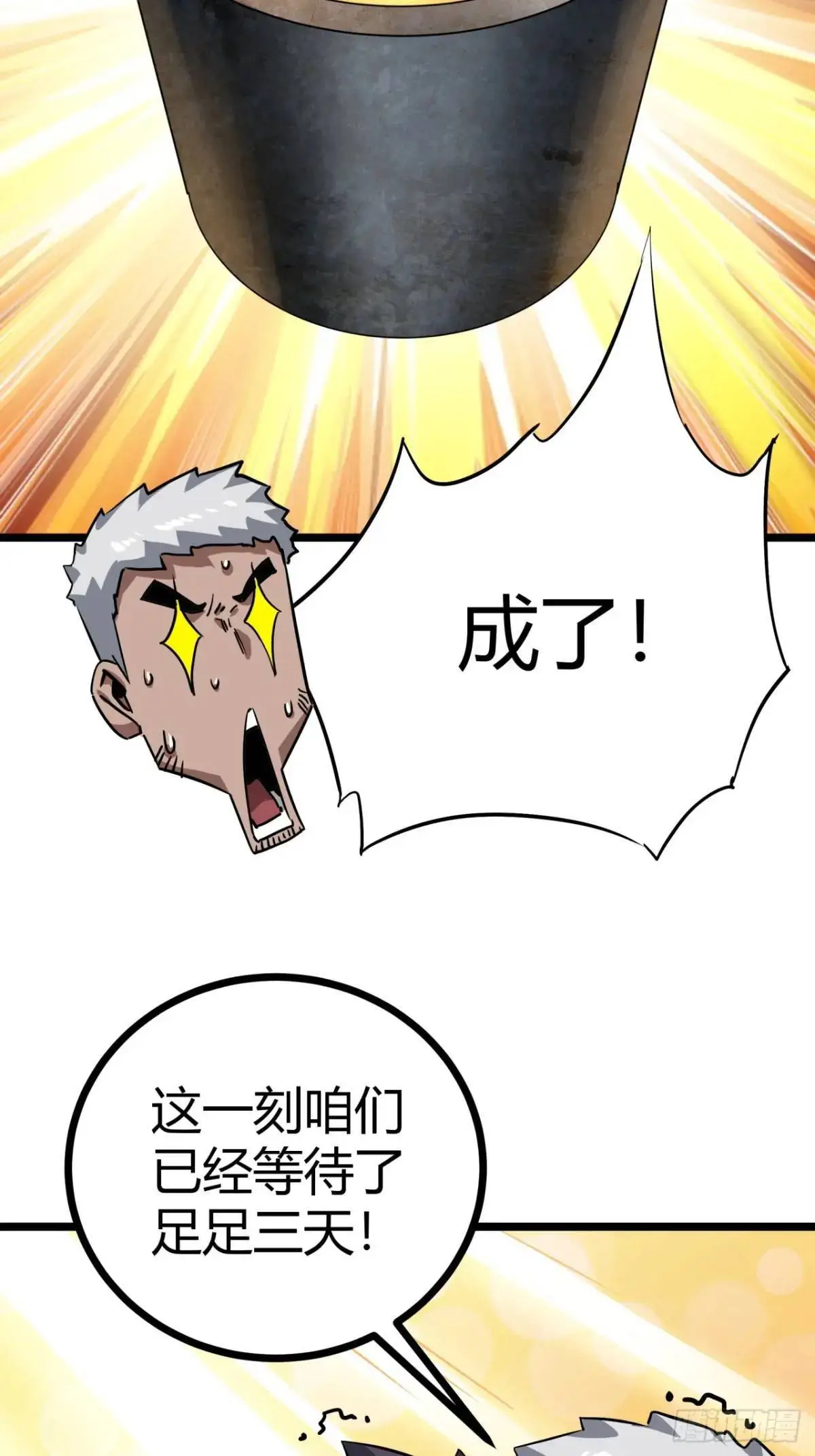 这游戏也太真实了吧txt下载漫画,51话 咋还有新鲜的！3图
