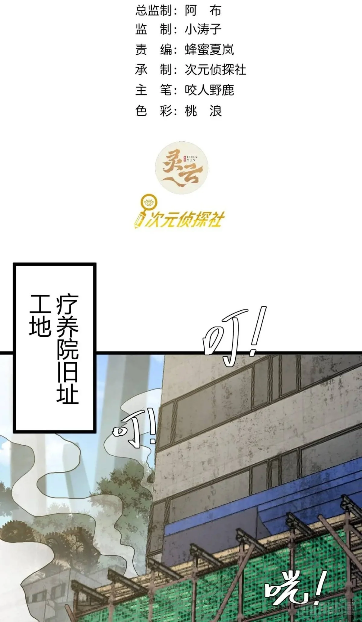 这游戏也太真实了txt下载八零电子书漫画,35话 刻在骨子里的天赋2图