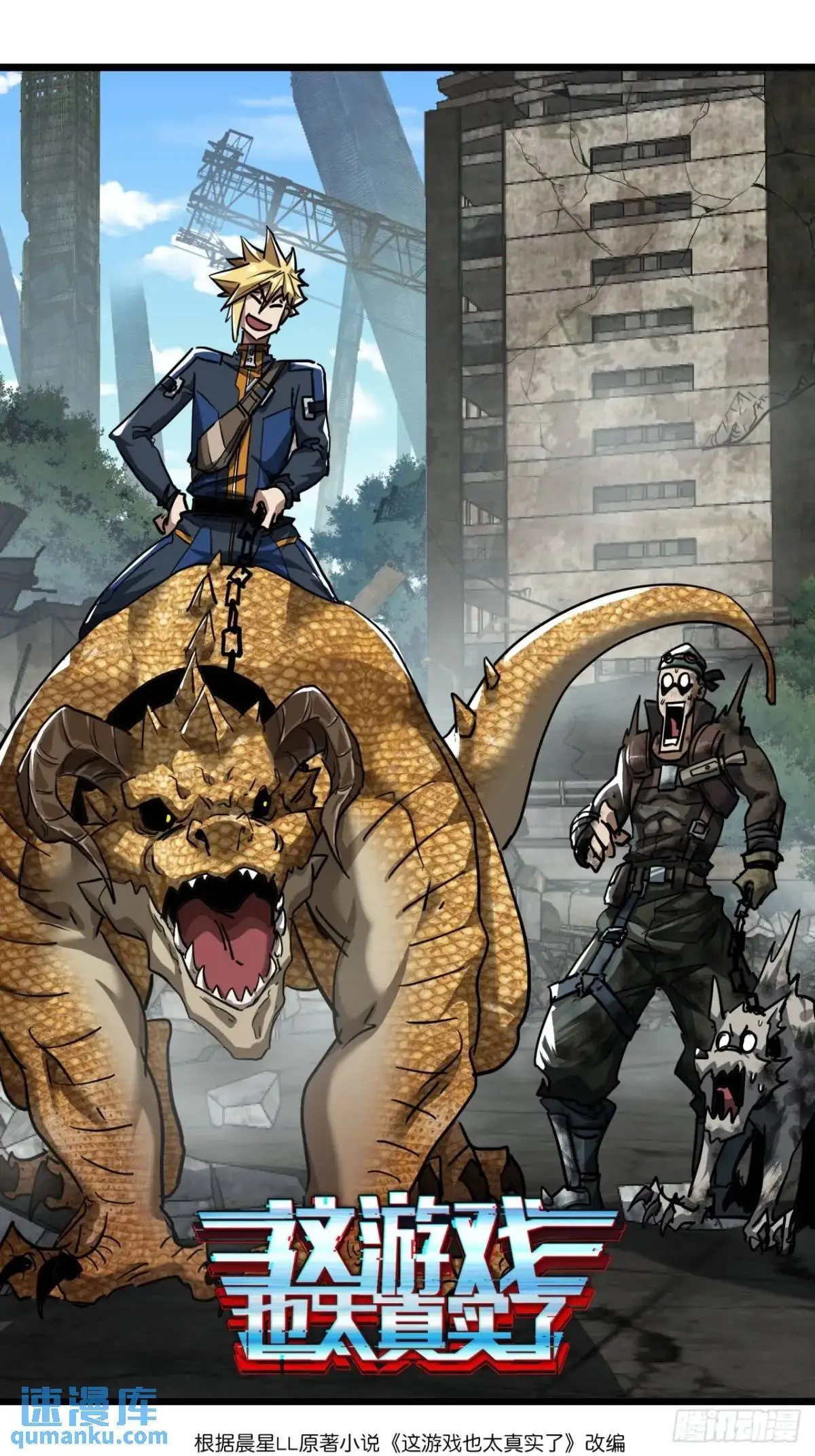 这游戏也太真实了txt下载八零电子书漫画,35话 刻在骨子里的天赋1图