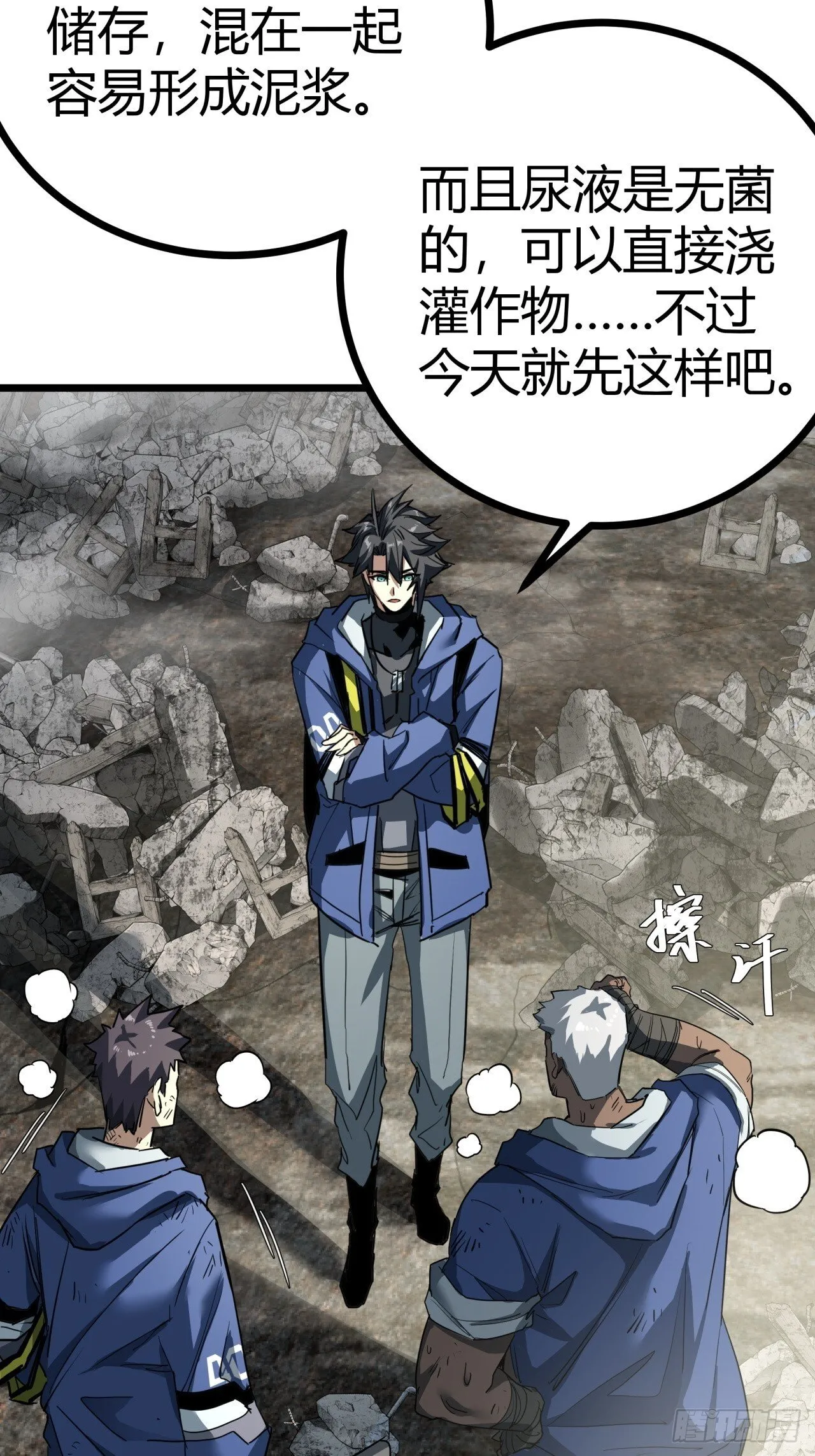 这游戏也太真实了免费在线阅读漫画,12话 蓝色天使5图