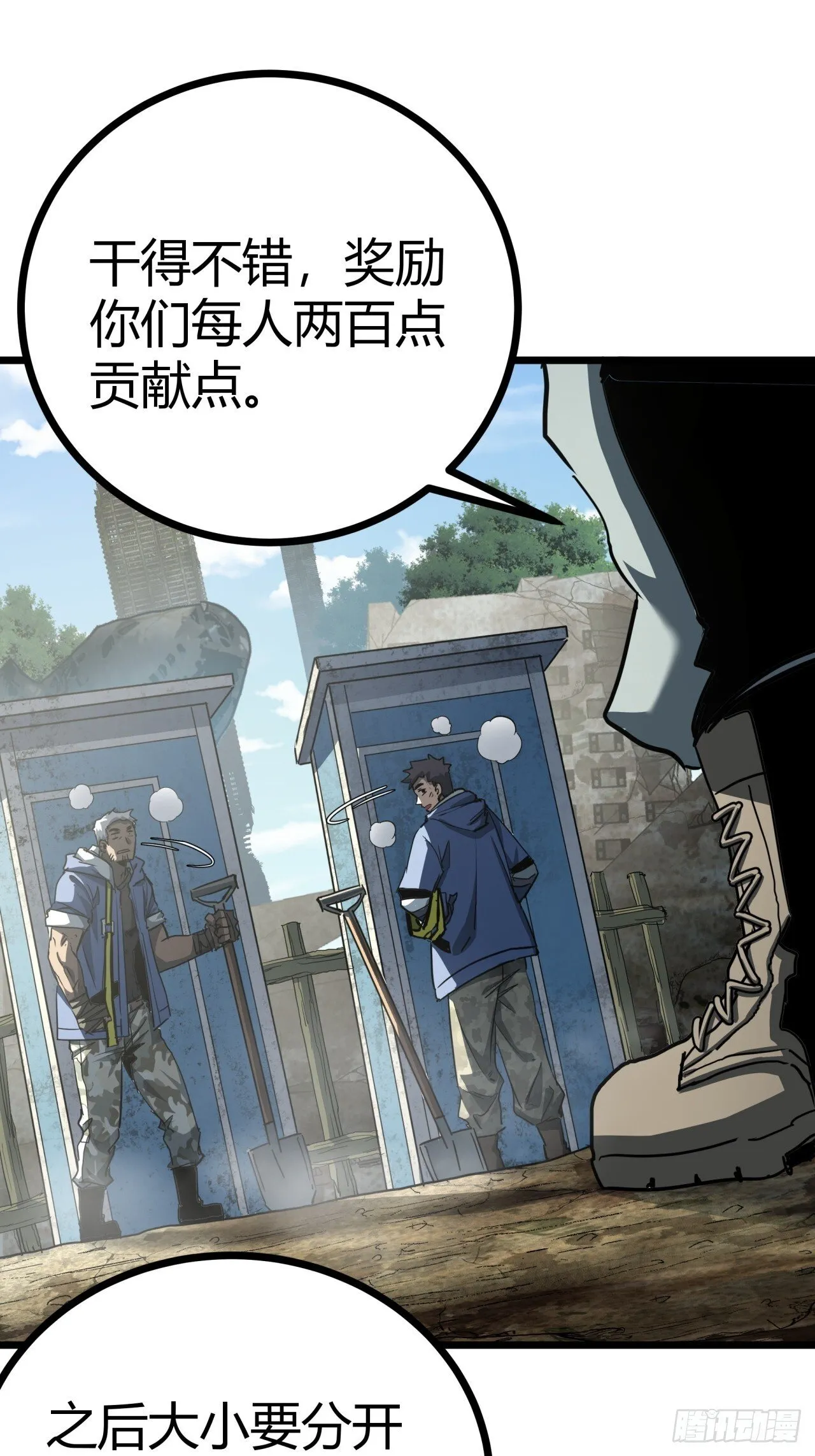 这游戏也太真实了免费在线阅读漫画,12话 蓝色天使4图