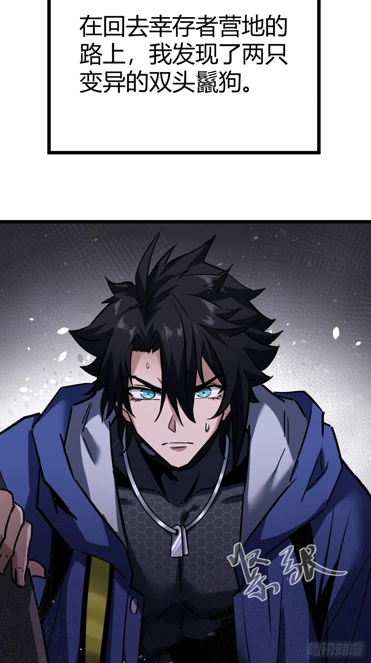 这游戏也太真实了免费在线阅读漫画,4话 楚光与棒棒糖3图