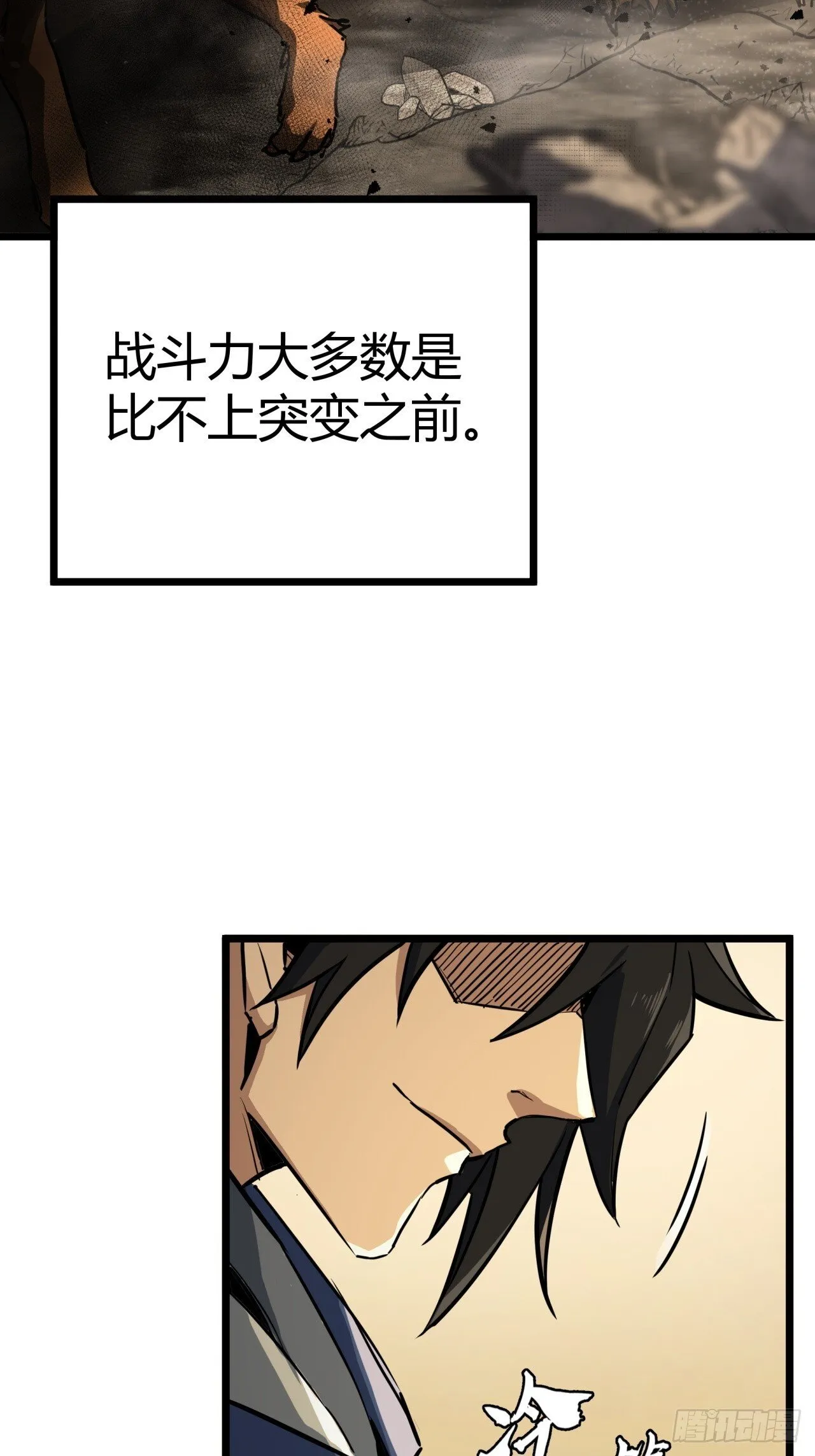 这游戏也太真实了免费在线阅读漫画,4话 楚光与棒棒糖5图