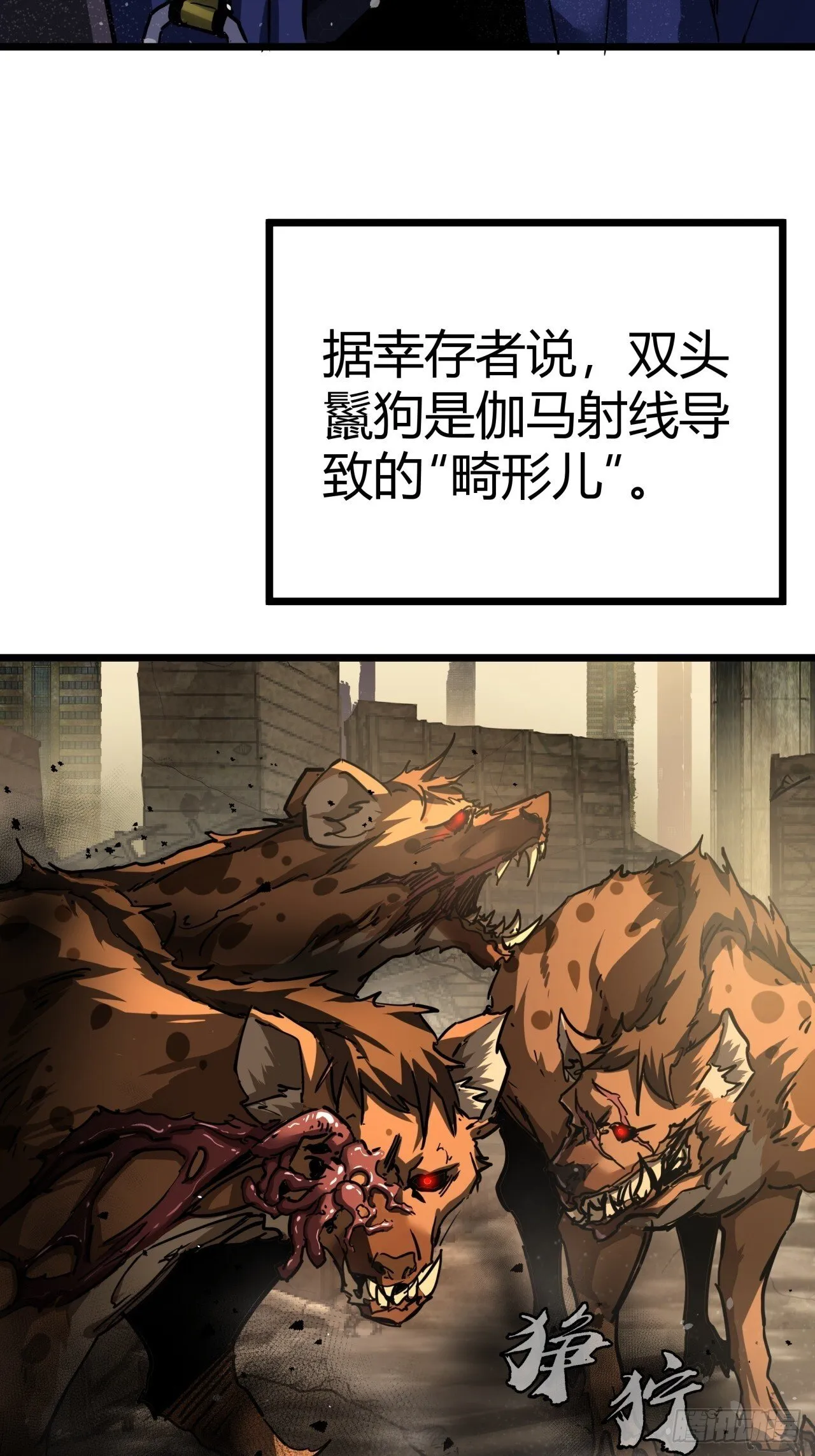 这游戏也太真实了免费在线阅读漫画,4话 楚光与棒棒糖4图