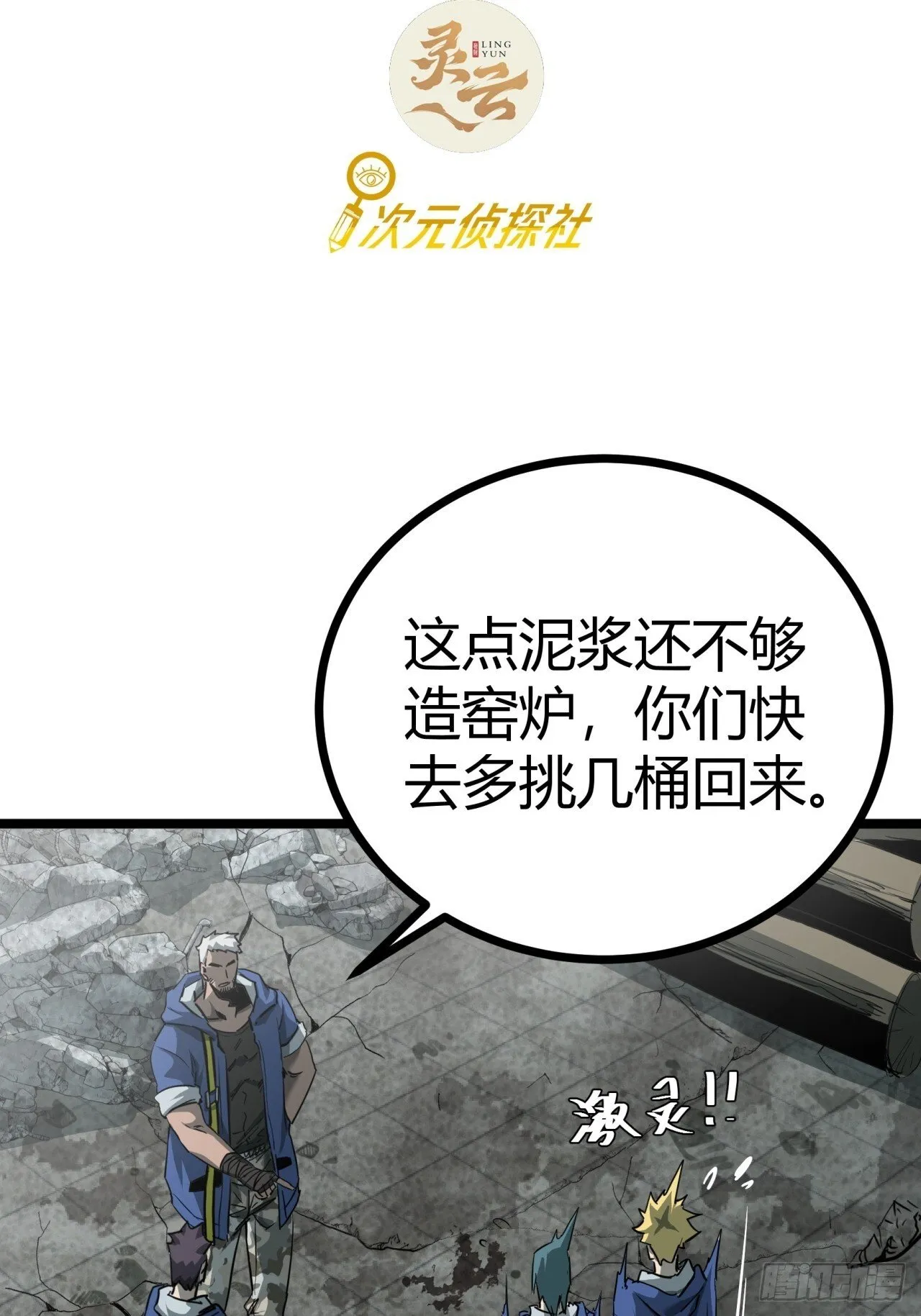 这游戏也太真实了免费在线阅读漫画,16话 我草率了3图