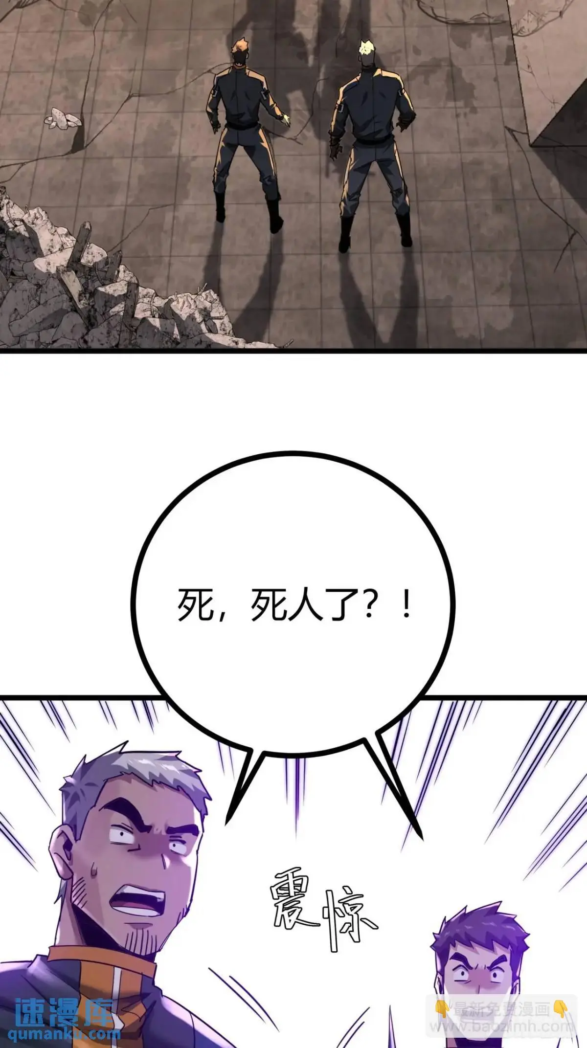 这游戏也太真实了 笔趣阁漫画,36话 第一滴血3图