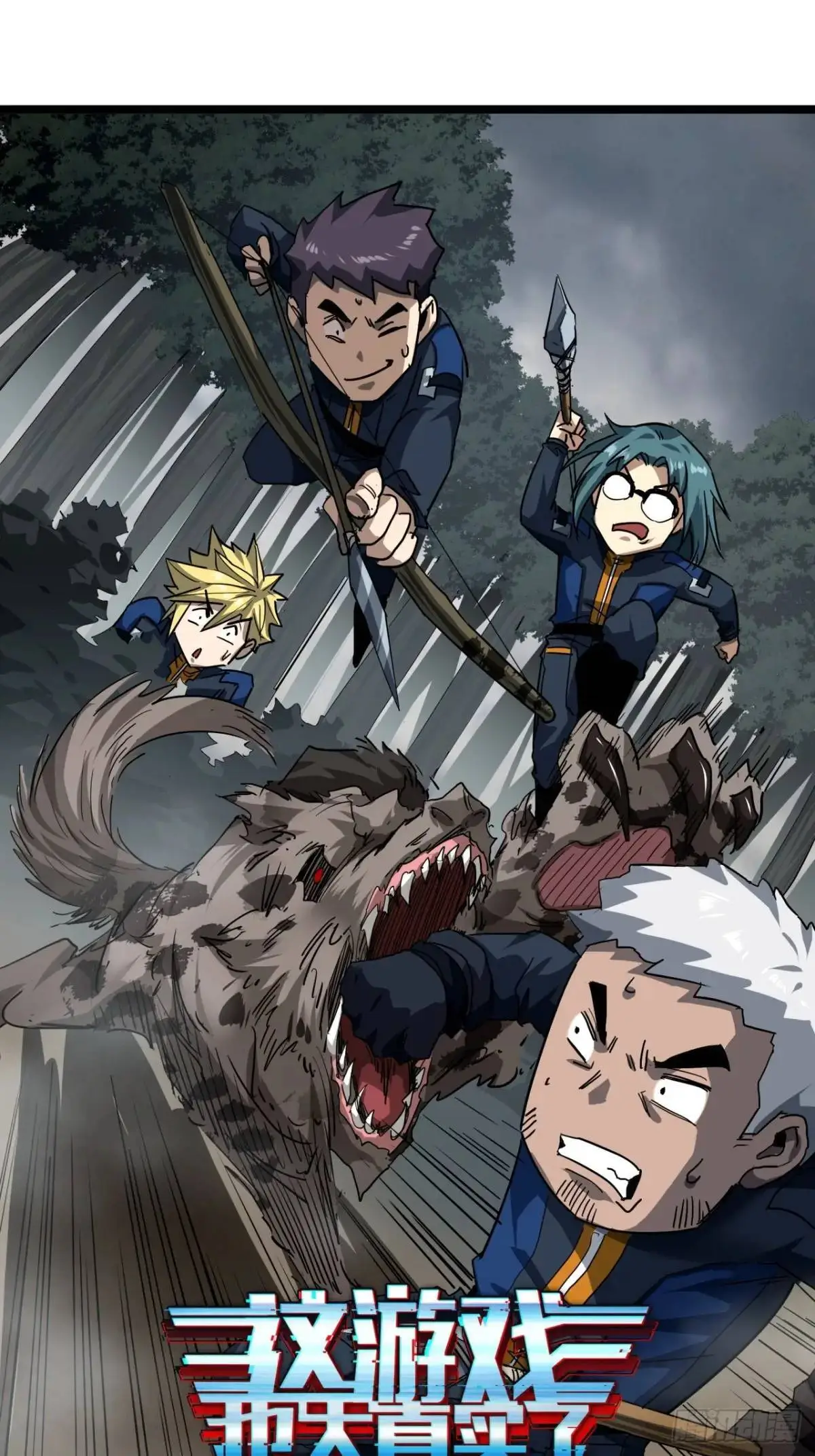 这游戏也太真实了txt下载百度网盘漫画,57话 这阵容稳的一批！1图